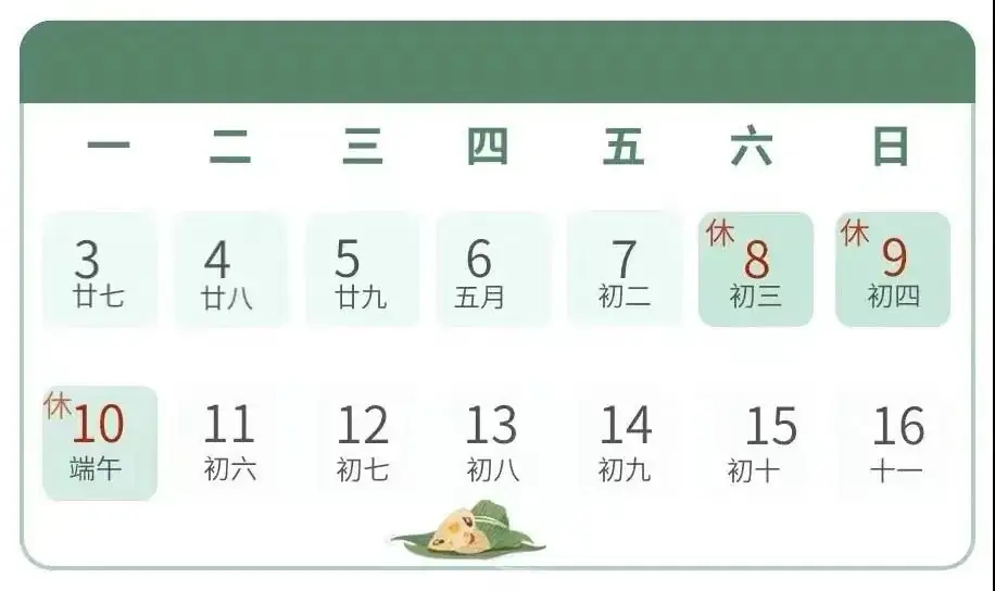 【诚晓•安全】城东小学端午节放假通知及安全教育 第3张 【诚晓•安全】城东小学端午节放假通知及安全教育 第3张