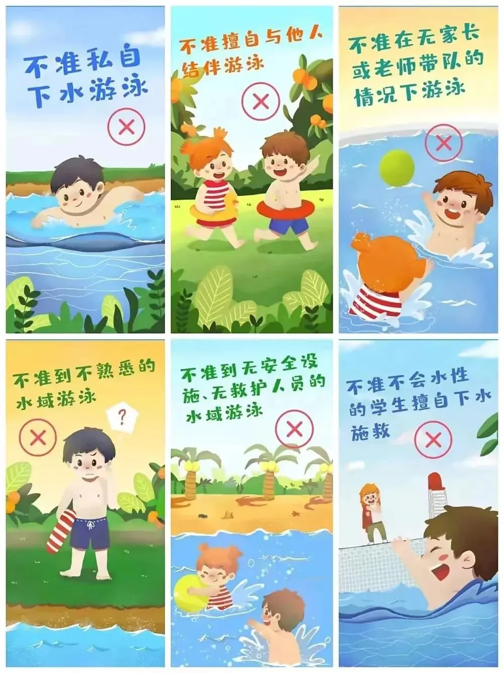 柑子小学2024年端午节放假通知及温馨提醒 第6张 柑子小学2024年端午节放假通知及温馨提醒 第6张