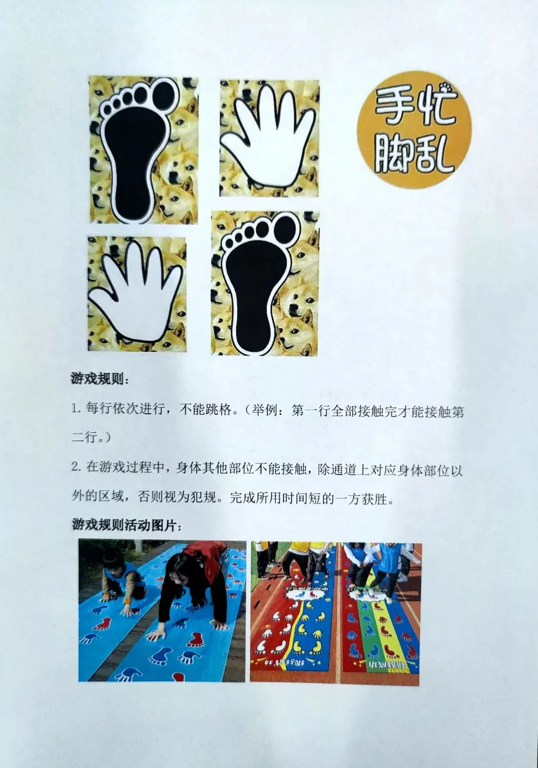城南新语 | 城南小学第十届“乐翻天”游戏节创意绘画及课间文明小游戏创编风采展示 第20张 城南新语 | 城南小学第十届“乐翻天”游戏节创意绘画及课间文明小游戏创编风采展示 第20张