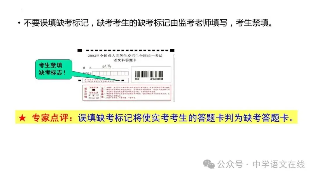 高考前最后的班会课件(33张PPT) 第23张 高考前最后的班会课件(33张PPT) 第23张