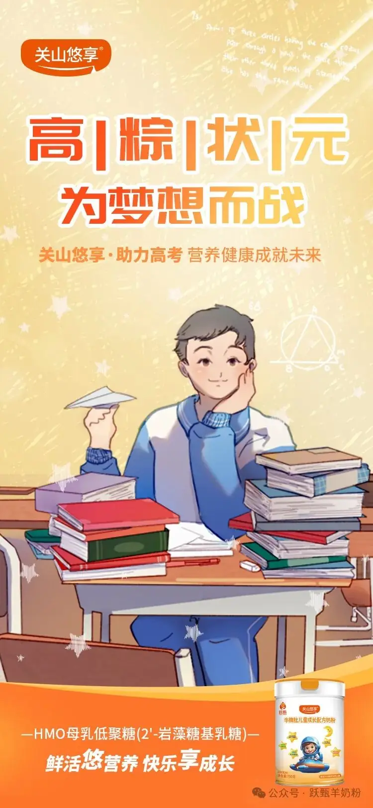 决战高考 第7张