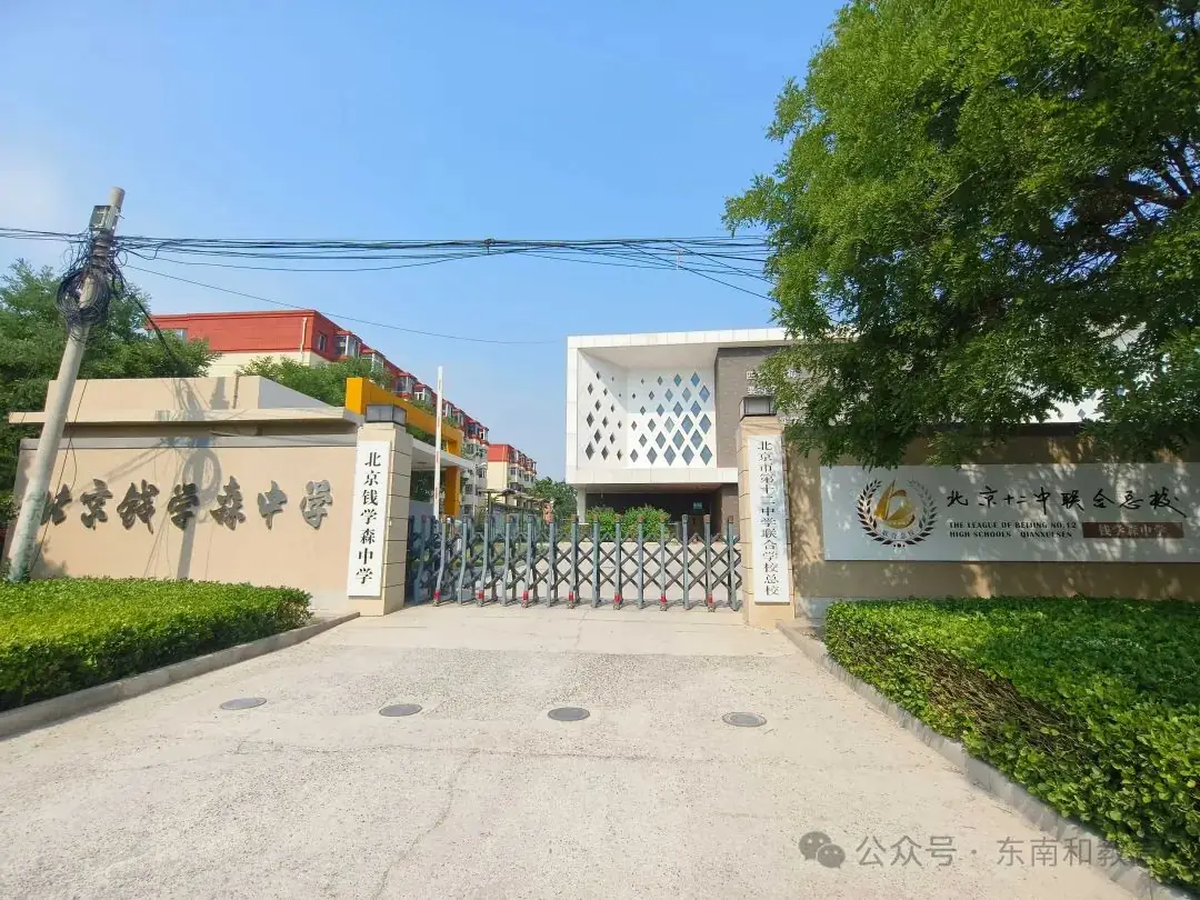 丰台3684名考生即将高考 6大考点提前探访 第2张 丰台3684名考生即将高考 6大考点提前探访 第2张