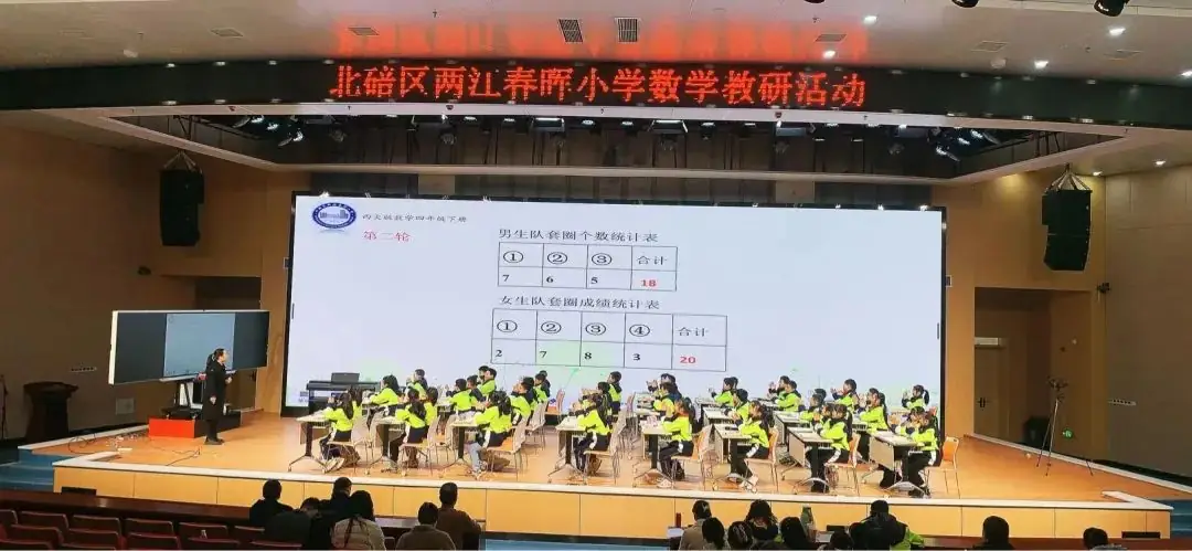 重庆市北碚区两江春晖小学2024年招生通知 第12张