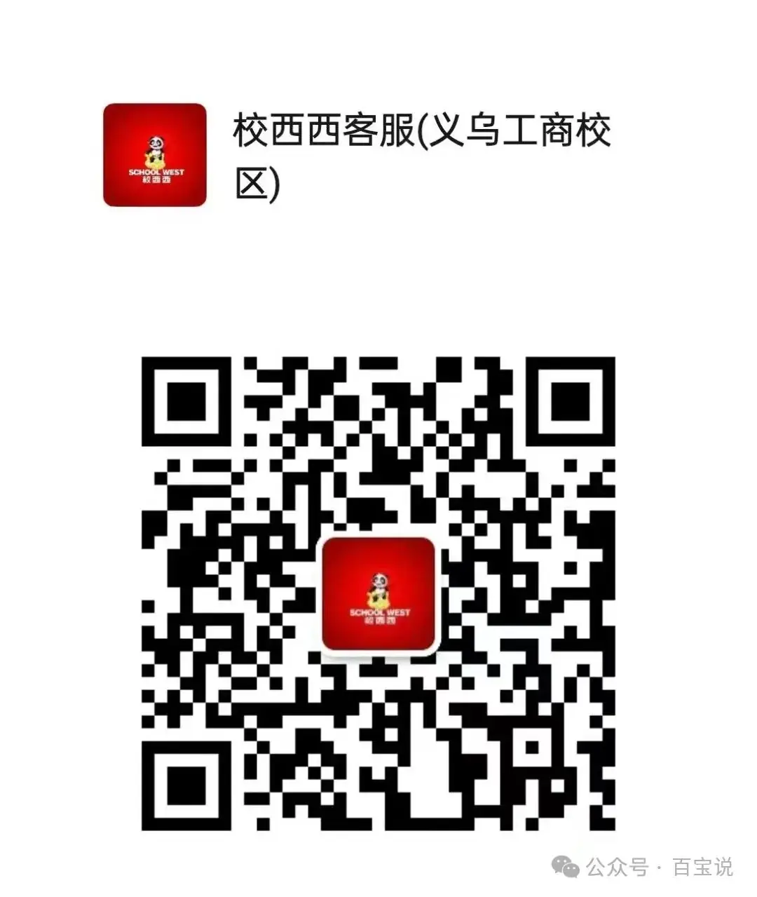 高考加油 | 校西西为2024年高考助力! 第19张 高考加油 | 校西西为2024年高考助力! 第19张