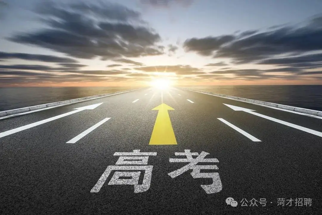 高考时忘带、丢失身份证!莫慌,找菏泽警方,附联系电话. 第2张