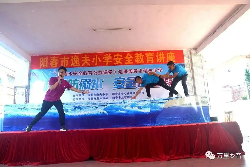 阳春一小学举行暑期防溺水安全教育,增强师生的安全防范意识 第3张 阳春一小学举行暑期防溺水安全教育,增强师生的安全防范意识 第3张