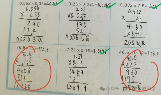 小学数学计算错误原因探究 第2张 小学数学计算错误原因探究 第2张