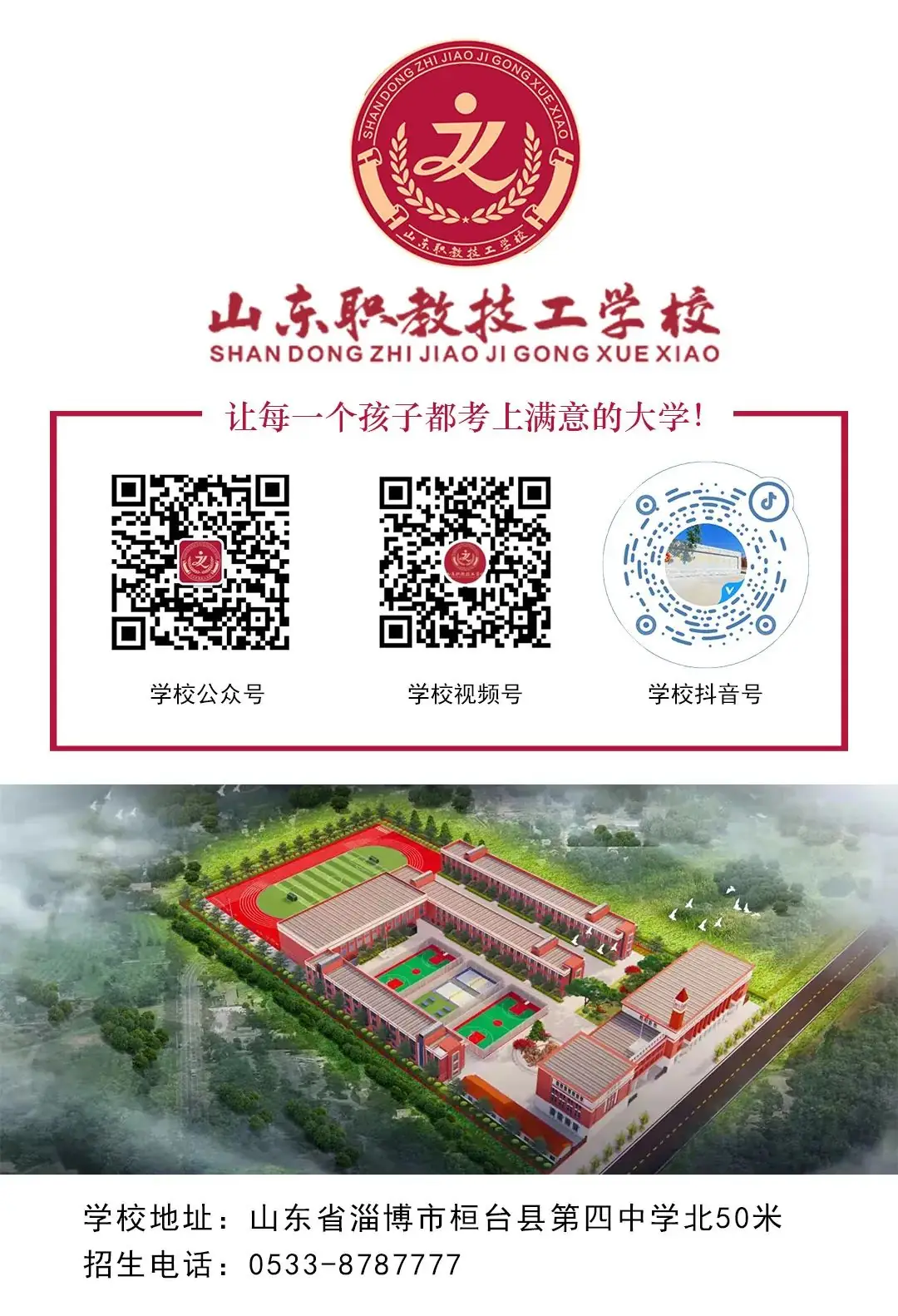6月10日,事关中考升学!你确定不来听听? 第39张 6月10日,事关中考升学!你确定不来听听? 第39张