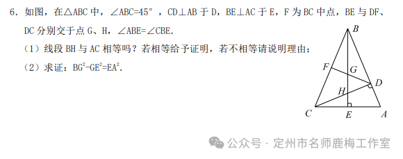 中考复习——平面图形的认识、三角形 第8张 中考复习——平面图形的认识、三角形 第8张