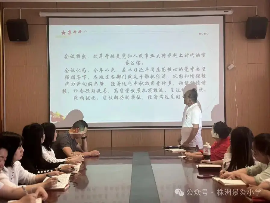 株洲景炎小学五月督导月报 第3张