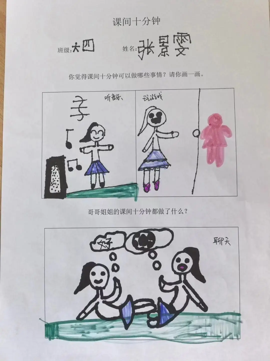 【毕业特辑 研学篇】小学 我们来了 第176张 【毕业特辑 研学篇】小学 我们来了 第176张