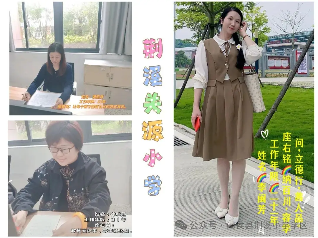 匠心育人 礼赞芳华——闽侯县荆溪小学学区首届班主任节-第5张图片-四季读书网