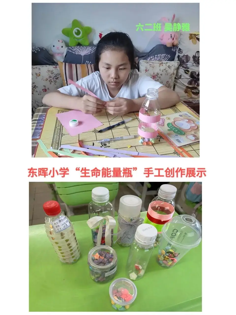 向阳而生 健康成长——芙蓉区东晖小学“525”心理健康月活动纪实 第16张