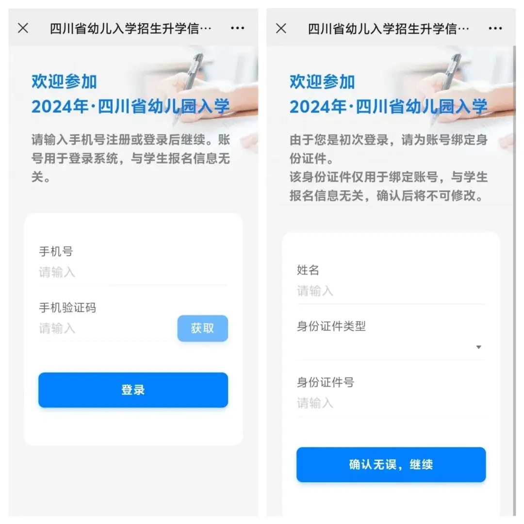 【招生公告】龙江小学附属幼儿园2024年秋季开始招生啦! 第115张 【招生公告】龙江小学附属幼儿园2024年秋季开始招生啦! 第115张