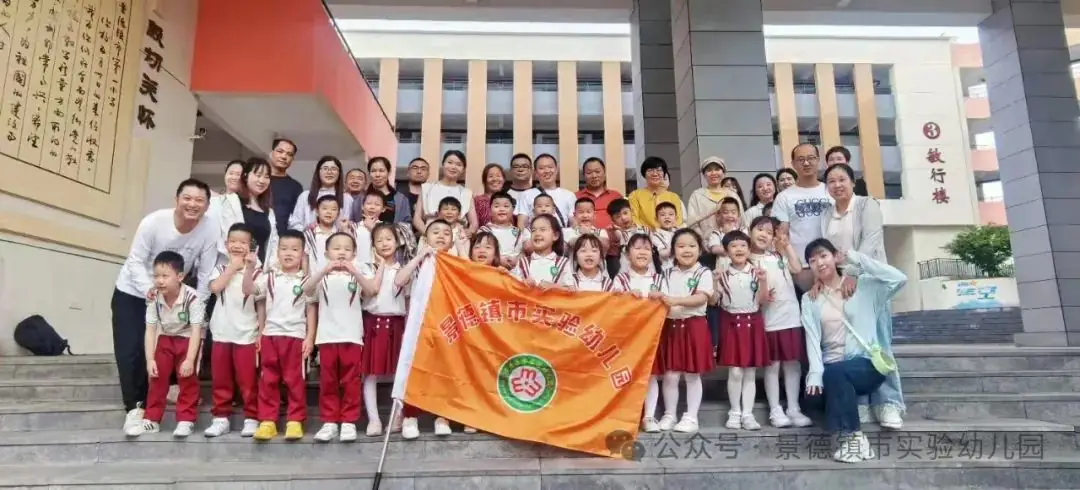 幼小衔接——景德镇市实验幼儿园 ·参观小学活动· 第25张 幼小衔接——景德镇市实验幼儿园 ·参观小学活动· 第25张