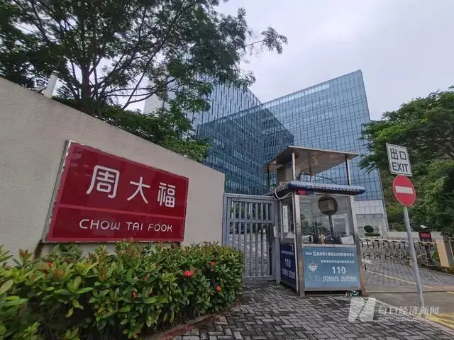 高考举报电话公布!高铁新增“优选一等座”?工厂被传停工停产,周大福回应…… 第6张 高考举报电话公布!高铁新增“优选一等座”?工厂被传停工停产,周大福回应…… 第6张
