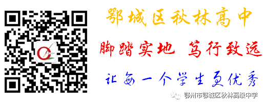 心系高考 情暖教育—— 区委书记慰问秋林高中高考 第6张 心系高考 情暖教育—— 区委书记慰问秋林高中高考 第6张