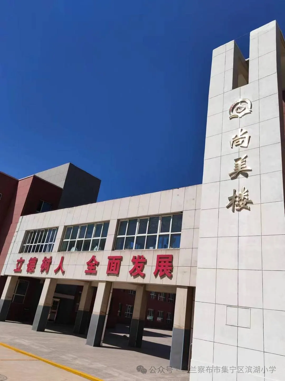 集宁区滨湖小学“红领巾爱祖国”走进科技馆主题教育活动 第2张 集宁区滨湖小学“红领巾爱祖国”走进科技馆主题教育活动 第2张