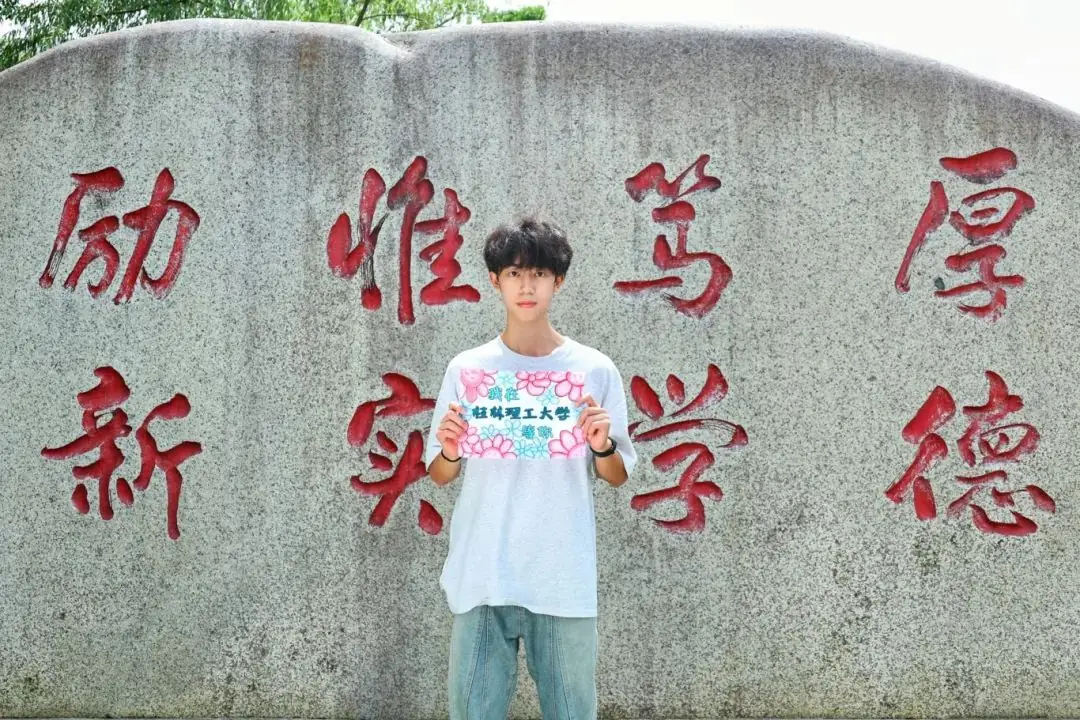 高考倒计时 | 一路生花,圆梦今夏,我们在桂工等你! 第3张 高考倒计时 | 一路生花,圆梦今夏,我们在桂工等你! 第3张