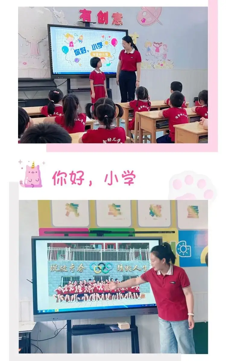 幼小相约 筑梦成长——冶金幼儿学校参观小学活动 第2张 幼小相约 筑梦成长——冶金幼儿学校参观小学活动 第2张