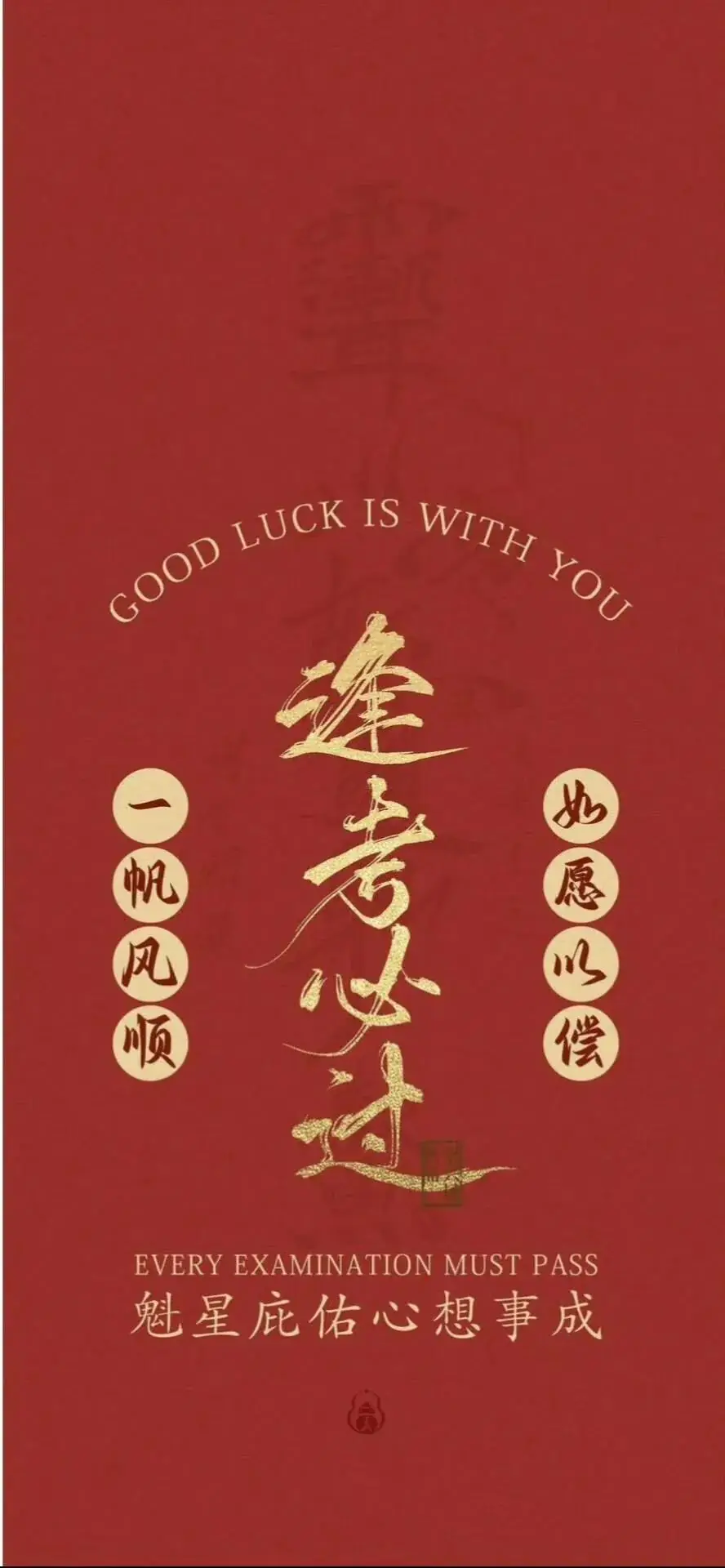 “高考这么发,稳上岸” 第7张 “高考这么发,稳上岸” 第7张
