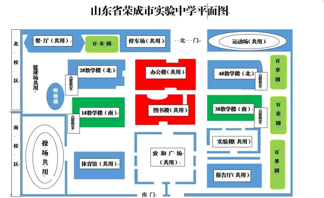 2024高考明日开考!@山东考生,考前请注意 第125张 2024高考明日开考!@山东考生,考前请注意 第125张