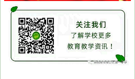 关爱明天 普法先行——港口区第一小学开展法治宣传教育活动 第16张 关爱明天 普法先行——港口区第一小学开展法治宣传教育活动 第16张