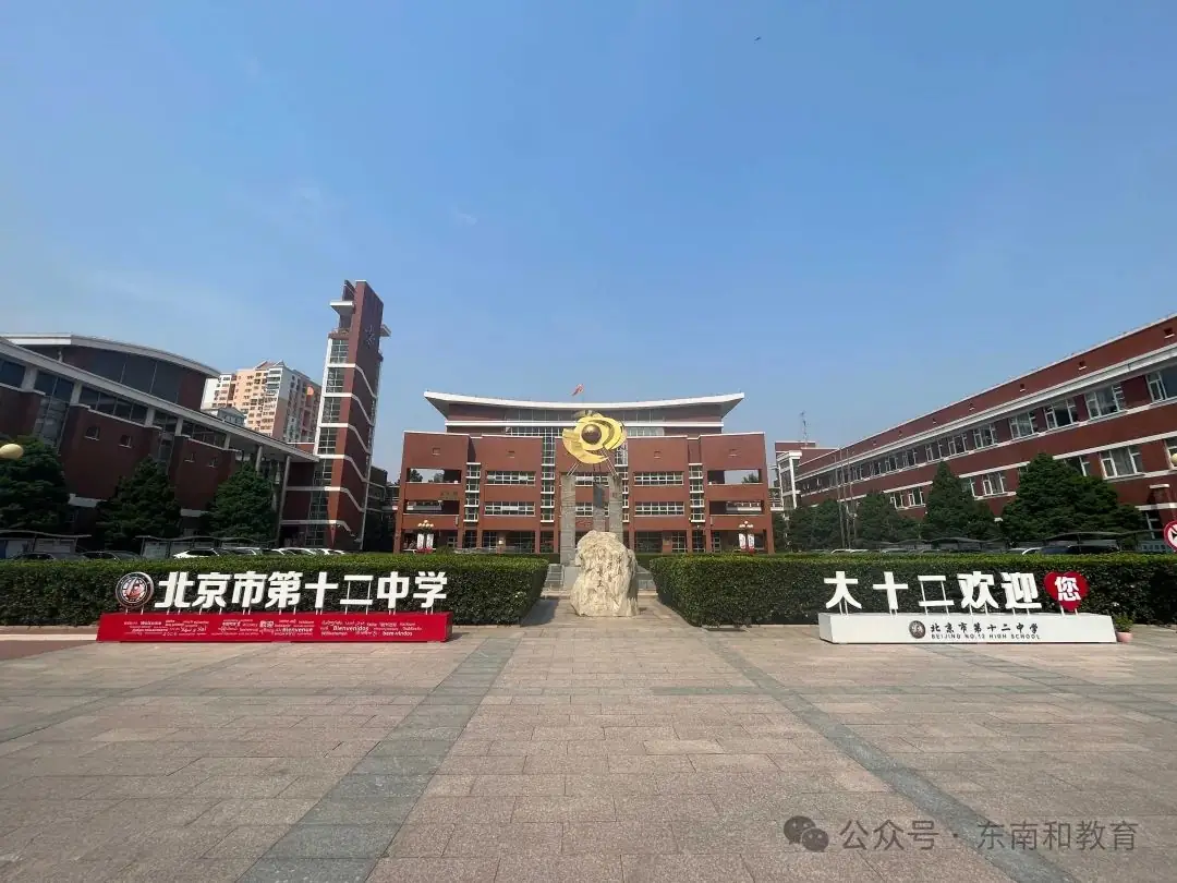 丰台3684名考生即将高考 6大考点提前探访 第5张 丰台3684名考生即将高考 6大考点提前探访 第5张