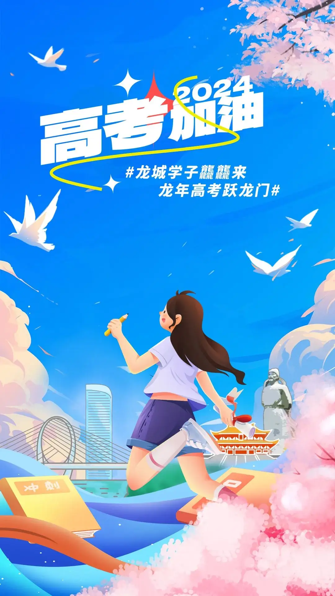 今年高考,柳州“网红”陪你冲! 第10张