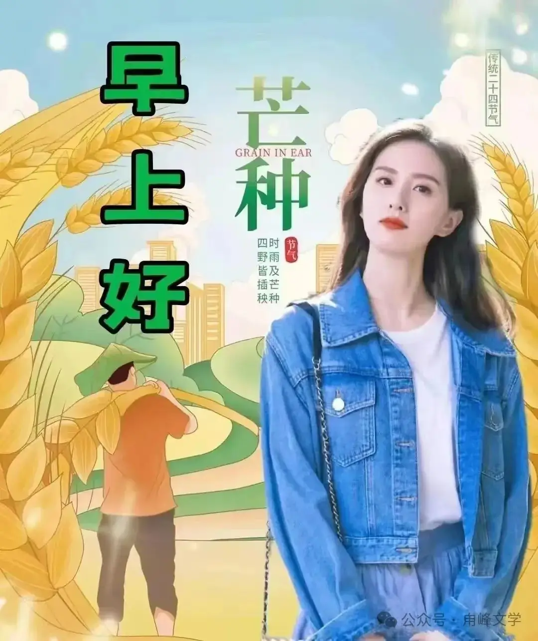 刘翔||芒种时节,高考之际 第4张 刘翔||芒种时节,高考之际 第4张