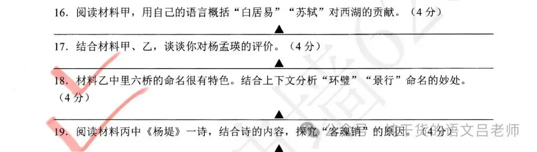 萧山二模评价+中考规划-第5张图片-四季读书网