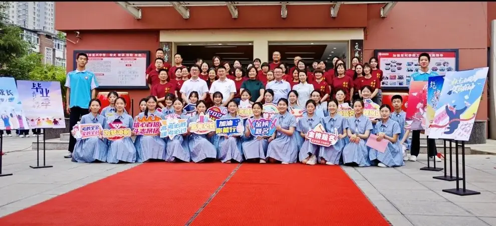 【高考必胜】十载砥砺笔为剑  金榜题名看今朝——邯郸市复兴中学2024届高考壮行仪式 第64张
