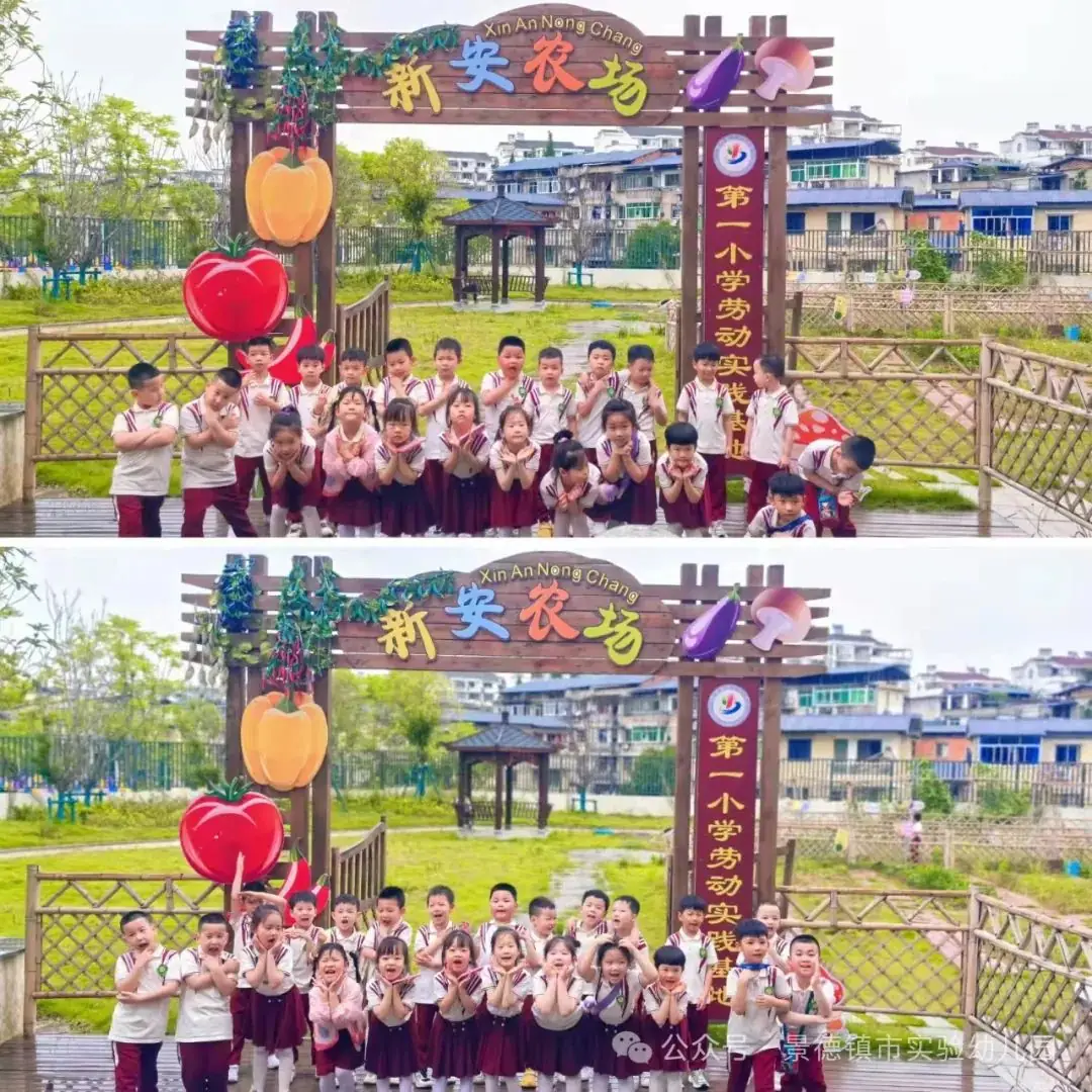 幼小衔接——景德镇市实验幼儿园 ·参观小学活动· 第23张 幼小衔接——景德镇市实验幼儿园 ·参观小学活动· 第23张