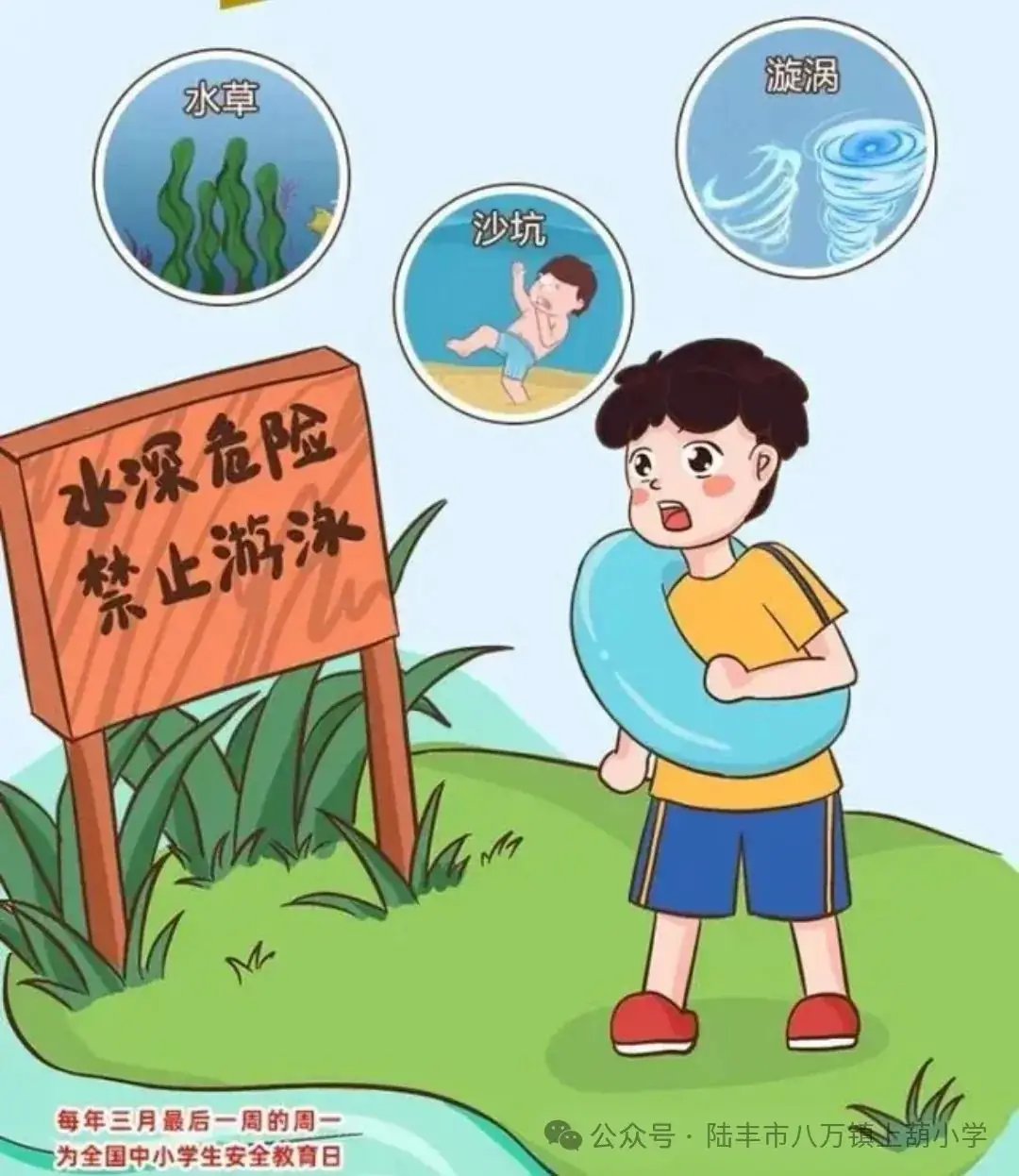 上葫小学2024年端午节放假通知及安全提醒 第2张 上葫小学2024年端午节放假通知及安全提醒 第2张