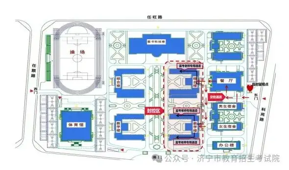 2024高考明日开考!@山东考生,考前请注意 第53张 2024高考明日开考!@山东考生,考前请注意 第53张