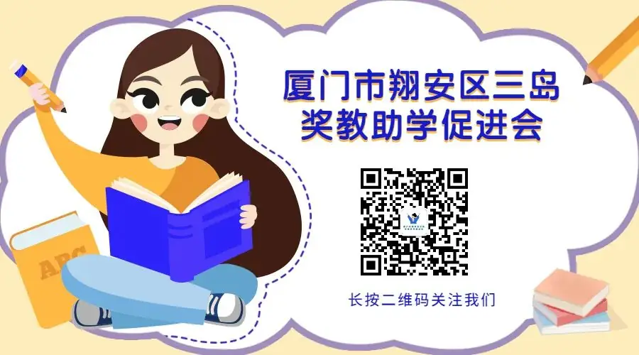 大嶝中心小学举行“红领巾爱祖国”六一儿童节庆祝活动! 第62张
