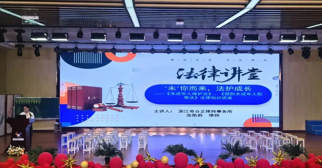 “未”你而来,法护成长——义乌市西江小学法治宣传教育活动 第4张