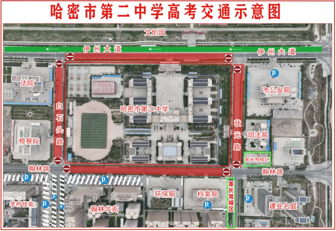 【为梦想而战】2024年高考期间道路交通“两公布一提示”!-第5张图片-四季读书网