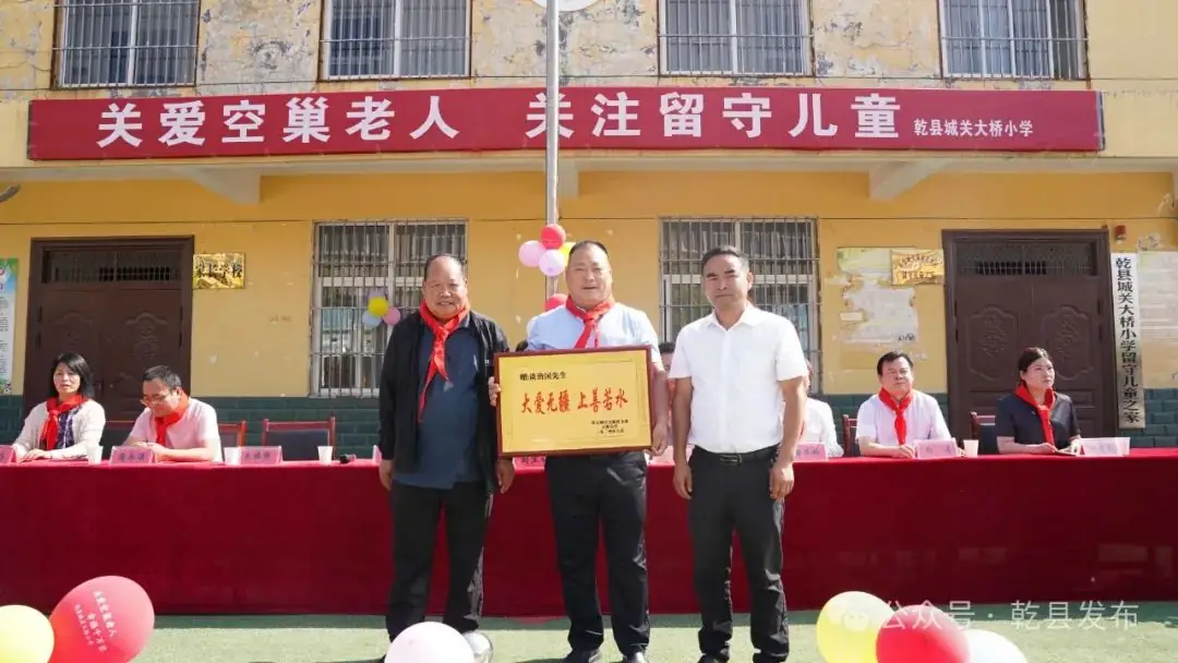 【善举】爱心人士走进乾县城关大桥小学开展爱心捐赠活动 第2张 【善举】爱心人士走进乾县城关大桥小学开展爱心捐赠活动 第2张
