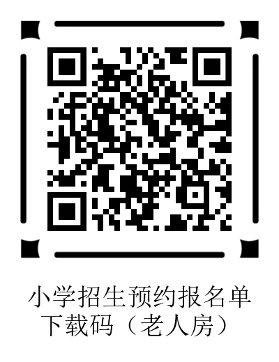 瓦房店市关于2024年城区小学招生工作实施方案 第6张 瓦房店市关于2024年城区小学招生工作实施方案 第6张