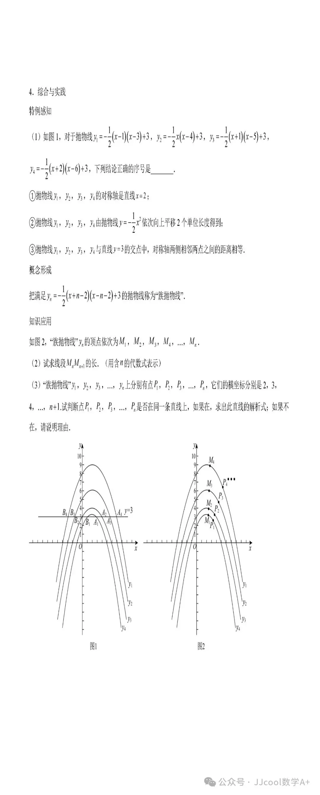 2024中考复习:江西卷押题卷22-23题 第16张 2024中考复习:江西卷押题卷22-23题 第16张