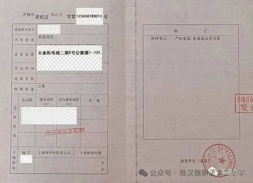 新惠第二小学2024年秋季招生简章 第15张 新惠第二小学2024年秋季招生简章 第15张