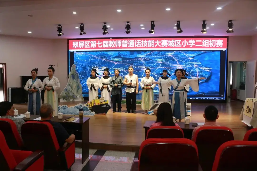 【校园动态·工会活动】宜宾市黄桷庄小学教师团队参加普通话技能大赛荣获优异成绩 第5张 【校园动态·工会活动】宜宾市黄桷庄小学教师团队参加普通话技能大赛荣获优异成绩 第5张