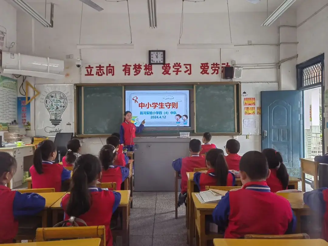 昌河实验小学:以《中小学生守则》为镜,映照社会主义核心价值观的践行之路 第2张 昌河实验小学:以《中小学生守则》为镜,映照社会主义核心价值观的践行之路 第2张