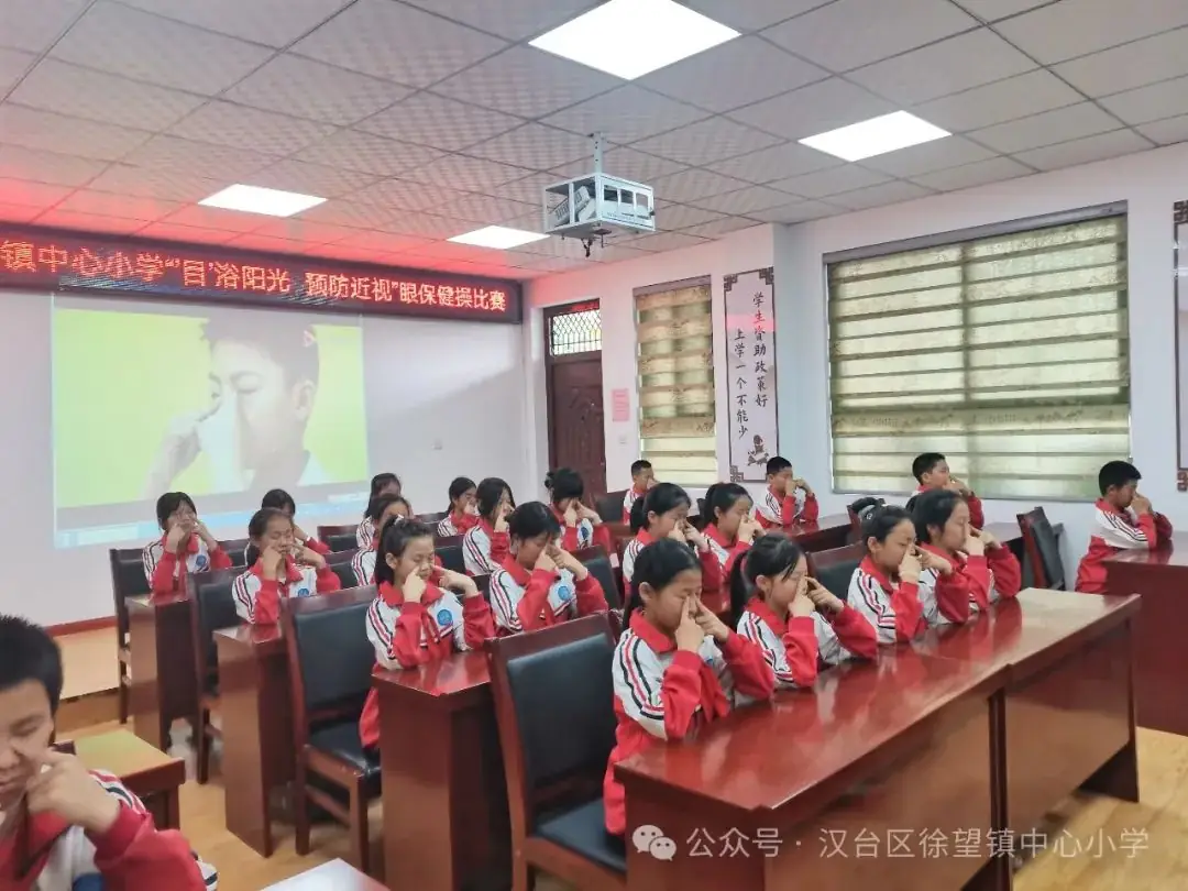 中小教育集团徐望镇中心小学开展爱眼日活动 第9张