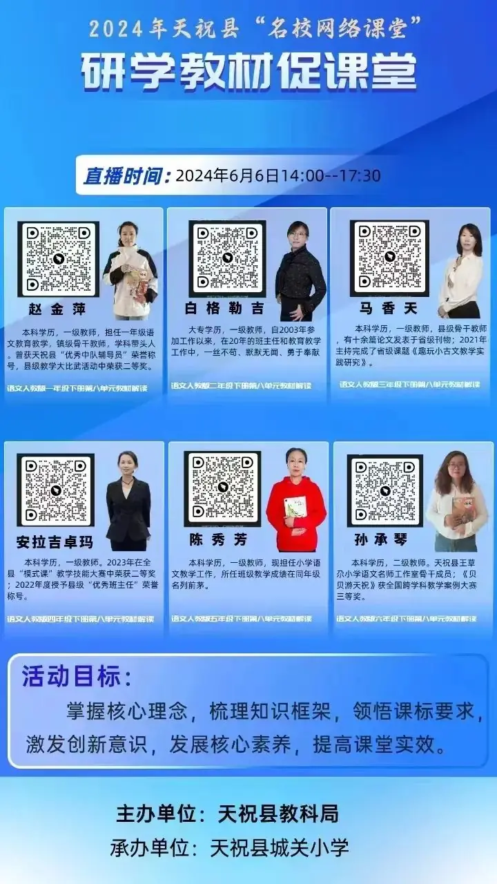 天祝县小学语文、数学第八单元教材解读 第1张 天祝县小学语文、数学第八单元教材解读 第1张