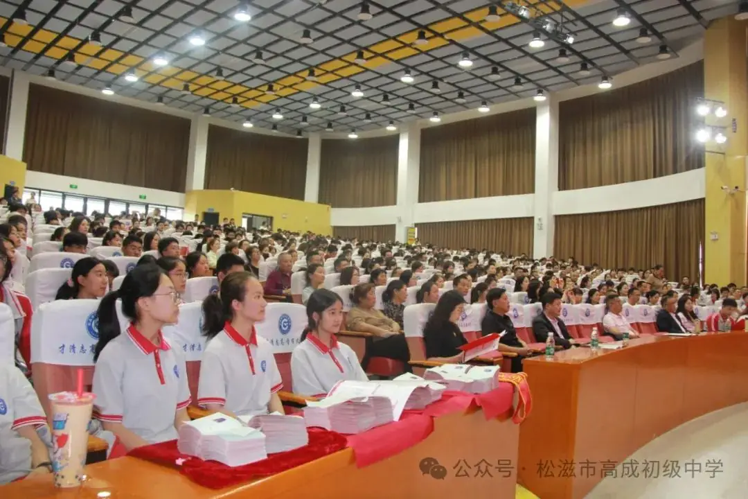 【中考在线】合欢花儿开 | 高成中学2024届毕业典礼暨中考壮行仪式 第7张 【中考在线】合欢花儿开 | 高成中学2024届毕业典礼暨中考壮行仪式 第7张