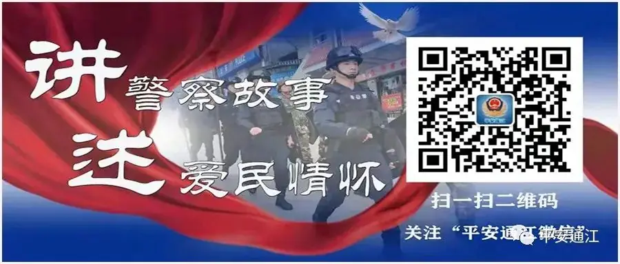 护航高考|通江公安为高考学子送上“安全大礼包” 第26张