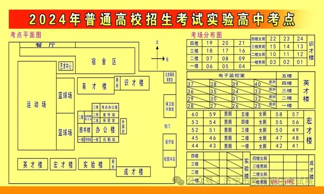 2024高考明日开考!@山东考生,考前请注意 第70张 2024高考明日开考!@山东考生,考前请注意 第70张