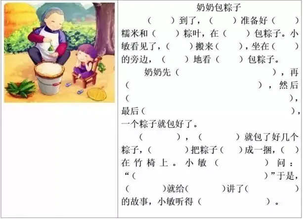 小学低年级看图写话填空练习20篇 第9张 小学低年级看图写话填空练习20篇 第9张